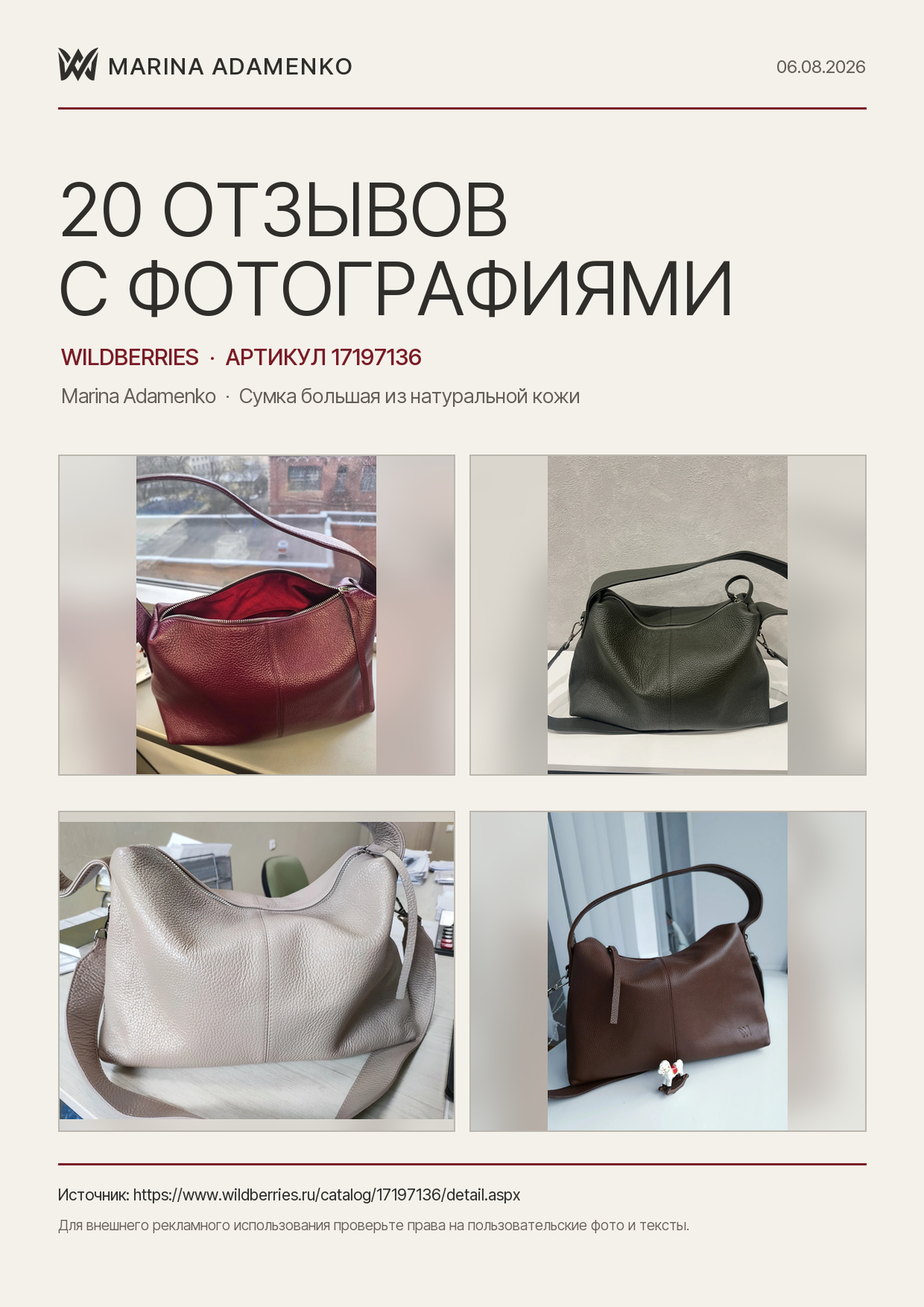 Фото из отзыва